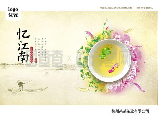 花間一壺春，江南入夢來——憶江南茶葉花茶系列廣告設計